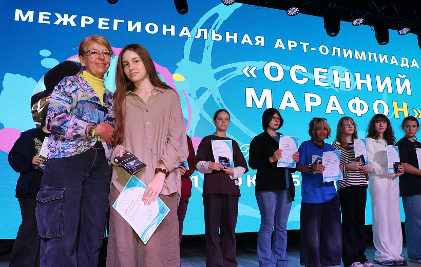 В «Зелёной волне» прошла Межрегиональная арт-олимпиада «Осенний марафон»